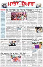 Punjabi Tribune (Majha/Doaba)