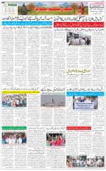 The Daily Hindsamachar Jammu