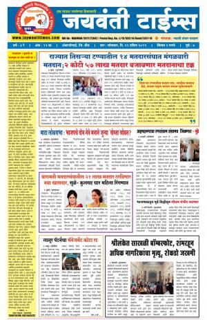 Jaywanti_Times_22_04_2019