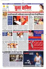 युवाशक्ति