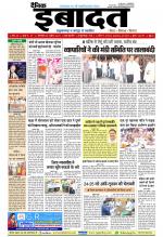 DAINIK IBADAT