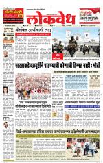 Daily Lokvedh