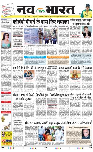 Navabharat Indore Digital