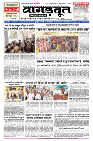 23 April...2019 Epaper
