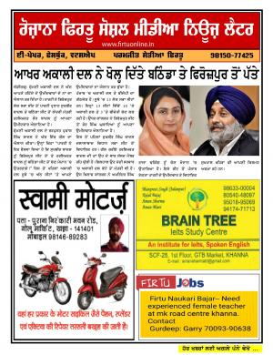 Firtu Social Media News Letter - 23/04/2019