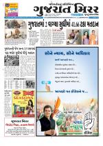 Gujarat Mirror
