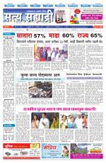 सत्य सह्याद्री 