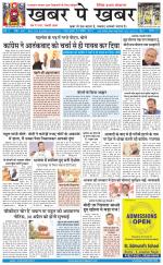 khabarpekhabar