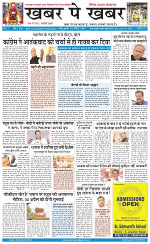 khabarpekhabar3