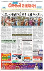 Gandhinagar Guj. - Discontinued
