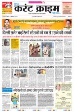 Dainik Current Crime