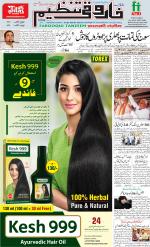 farooqui Tanzeem- Patna