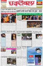 Charhdikala Newspaper (Punjab) 