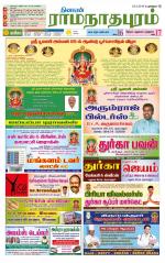 Madurai-Ramnad Supplement