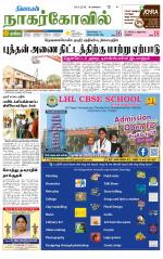 Nagarcoil Supplement