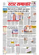 Star Samachar Bhopal