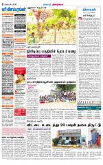 Dindigul-Madurai Supplement