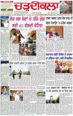 Daily Charhdikala (Haryana) 