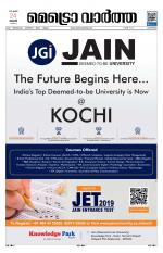 Metrovaartha - Alappuzha