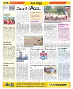 Vijayanagaram Constituencies