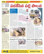 Srikakulam Constituencies