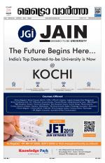 Metrovaartha - Thiruvananthapuram