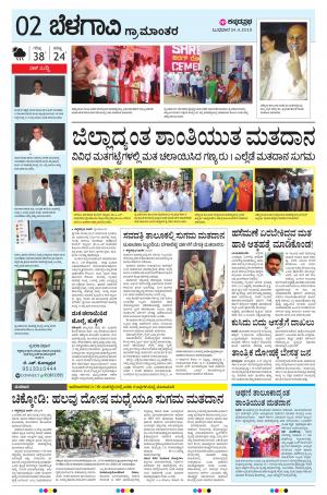 BELAGAVI RURAL
