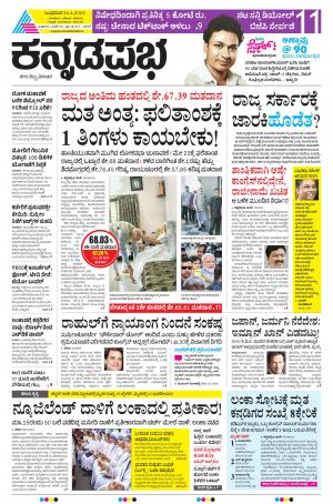 BELAGAVI 