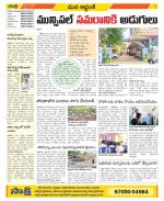 Prakasam Constituencies