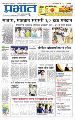 सातारा आवृत्ती