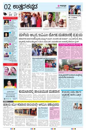  UTTARA KANNADA