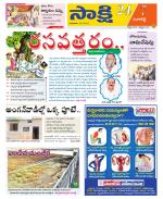Sangareddy District