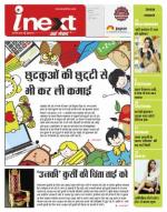 Indore Hindi ePaper, Indore Hindi Newspaper - InextLive