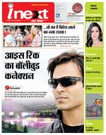 Dehradun Hindi ePaper, Dehradun Hindi Newspaper - InextLive