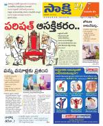 Komaram Bheem District