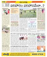 Guntur Constituencies