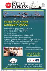 The New Indian Express-Sambalpur