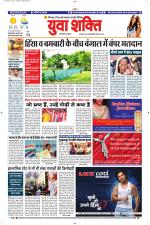 युवाशक्ति