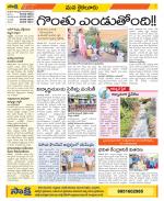 Krishna Constituencies