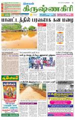 Krishnagiri-Salem Supplement