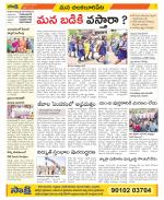 Guntur Amaravathi Constituencies