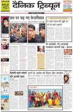 DT_12_January_2014_Rohtak