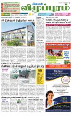 Villupuram Supplement
