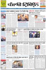 PT_12_January_2014_Delhi