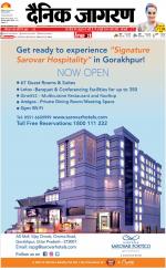 Patna Hindi ePaper, Patna Hindi Newspaper - InextLive