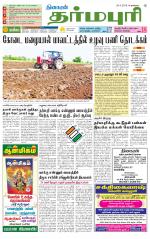Dharmapuri-Salem Supplement