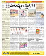 Vijayawada City Constituencies