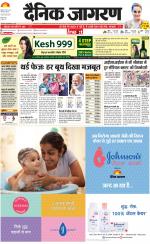 Agra Hindi ePaper, Agra Hindi Newspaper – InextLive