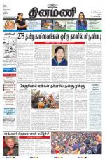 Dinamani - New Delhi