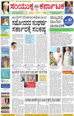 Namma Kalaburagi ಕಲಬುರಗಿ